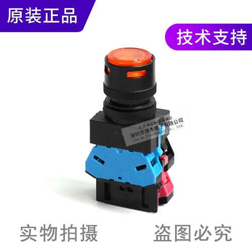 和泉按钮指示灯 ALFW22611DEA/ALFW22611DEG 24V 带灯