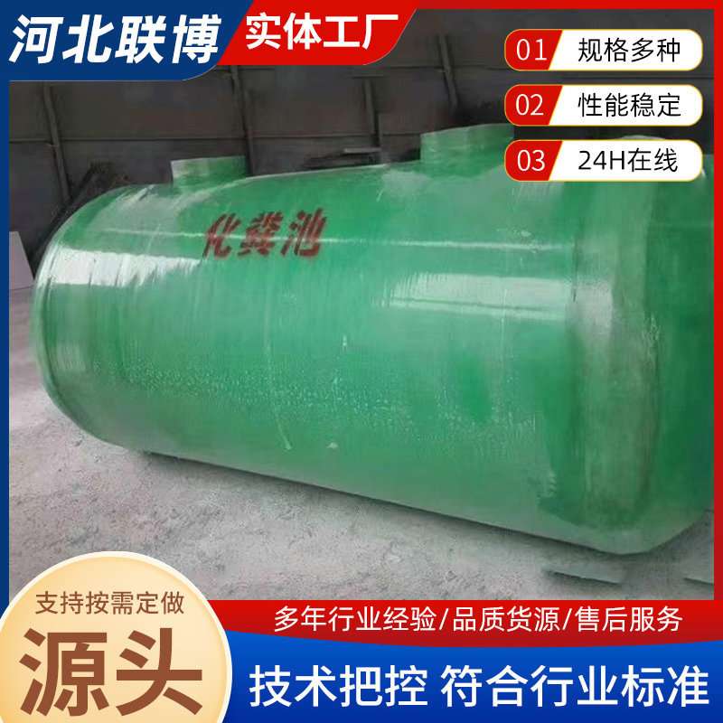 旱厕改造一体化沉淀玻璃钢化粪池家用沉淀池地埋缠绕=成品隔油池