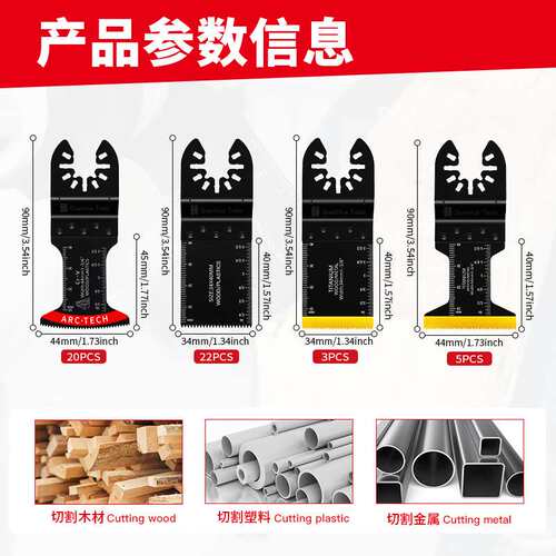 50pcs混合万用宝锯片套装摆动锯片电动工具配件切割铁钉铝板铁皮