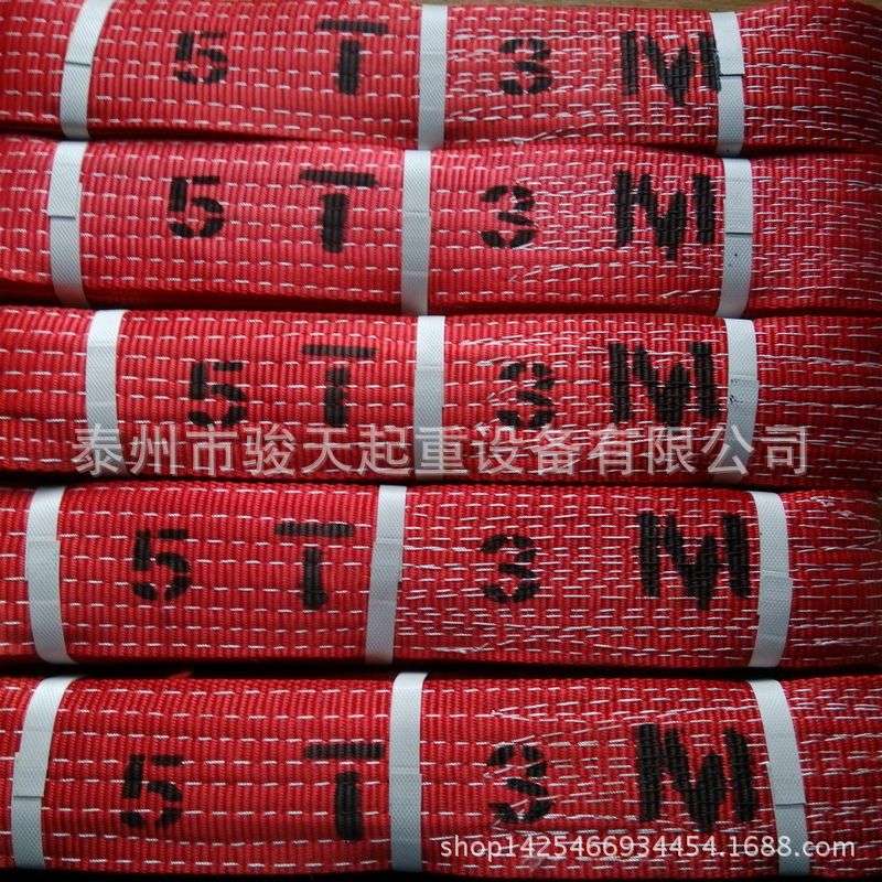 扁平吊带5t5m 行车吊装带5t4m   两头扣尼龙吊带 高强涤纶吊带