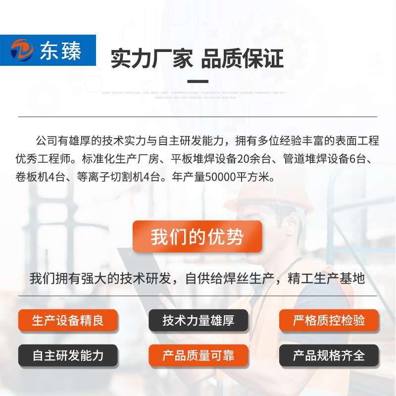 金属耐磨堆焊钢板(批量大 价格低 规格全 硬度高 耐腐蚀性能好)
