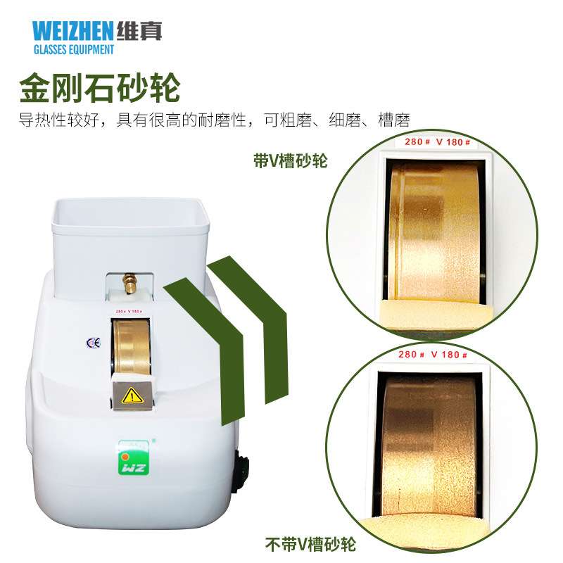 维真WS-JP203眼镜设备仪器镜片手磨机磨边机磨片机抛边打磨可磨PC