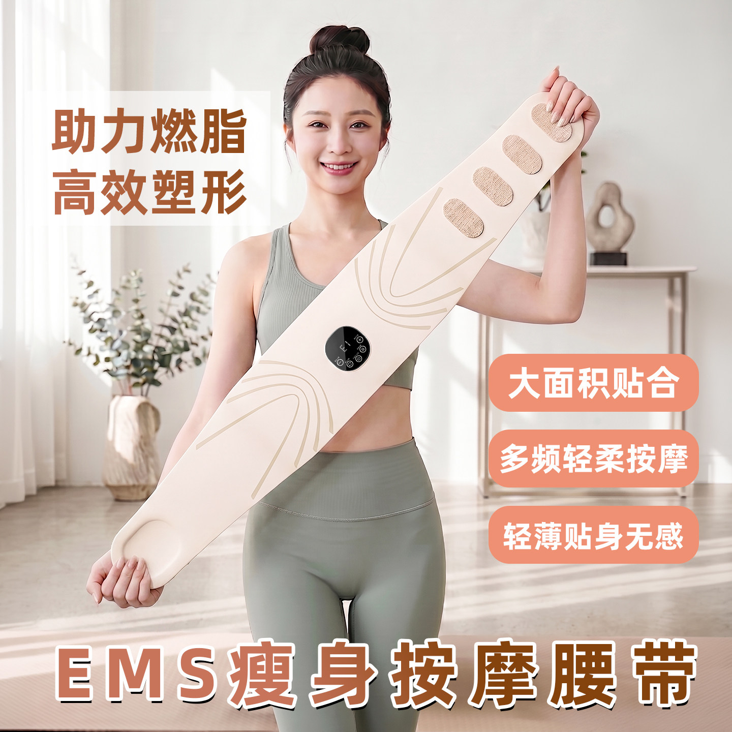 Vbin-EMS瘦身按摩腰带女轻薄贴身无感大面积腰部支撑塑形