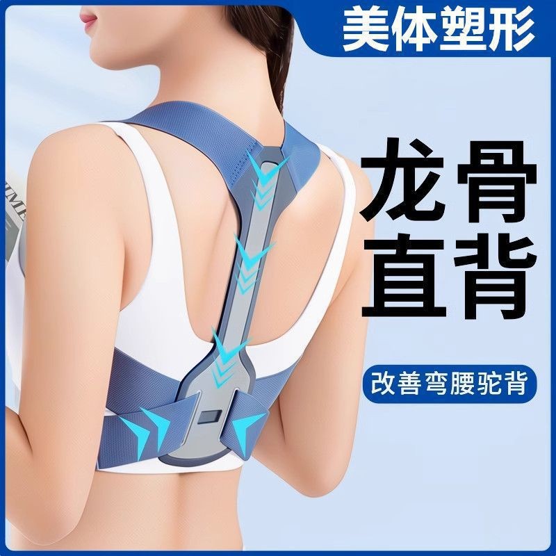 驼背矫正带开背矫正器背部矫姿带儿童学生成年男女士隐形纠正开肩