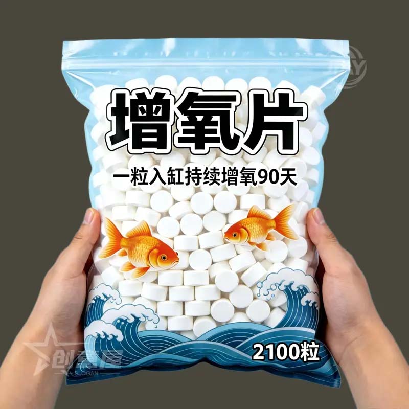 【养鱼不死了】家用增氧颗粒增氧片观赏鱼小金鱼增氧片无需打氧机