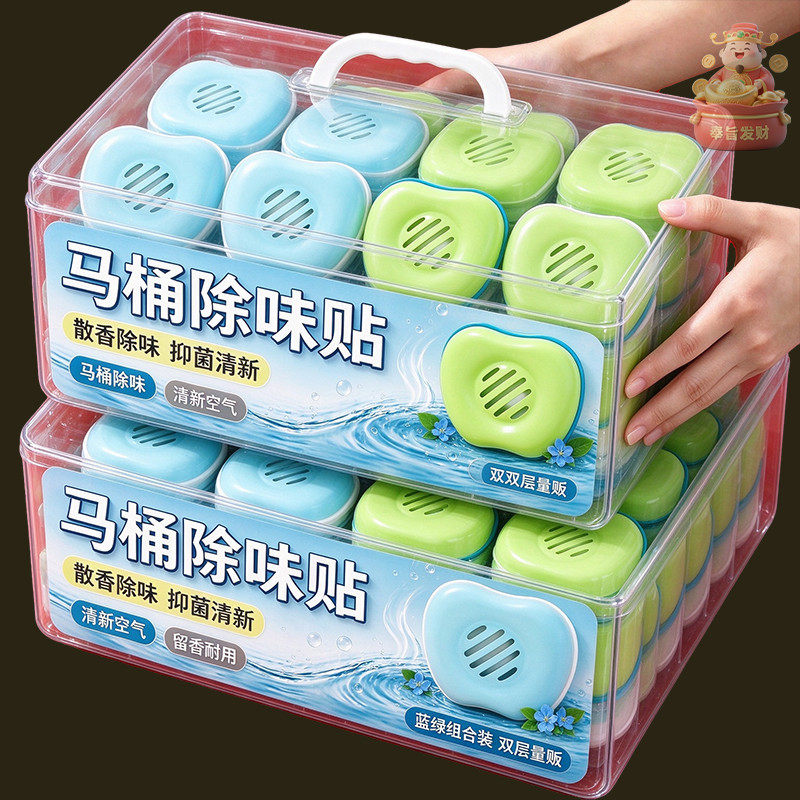 马桶香薰贴抑菌除臭神器厕所去除异味卫生间香氛空气清新持久留香