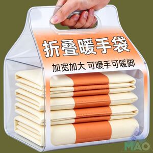 折叠暖手袋户外暖手宝持久发热办公学习自发热暖垫驱寒儿童暖宝宝