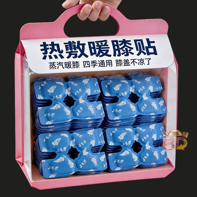 护膝艾草蒸汽暖膝贴膝盖热敷贴自发热护膝贴冬天膝盖热敷发热敷包