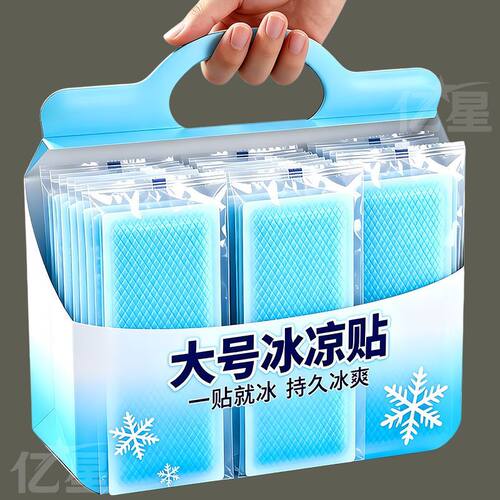 冰凉贴降温提神器制冷冰贴防暑避暑消暑夏季学生成人退热清凉贴