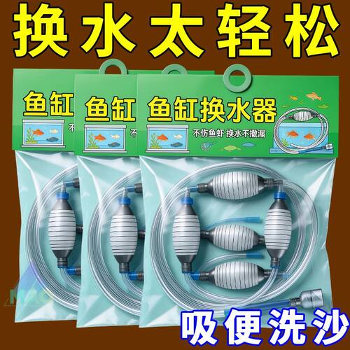 多功能换水神器洗沙虹吸管抽水抽清洗砂便手粗管换水鱼缸换水神器