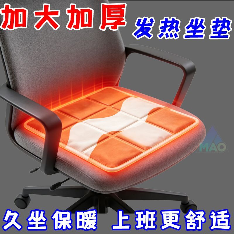 免充电自发热坐垫学生办公室多功能加热桌垫暖手垫加热垫屁垫