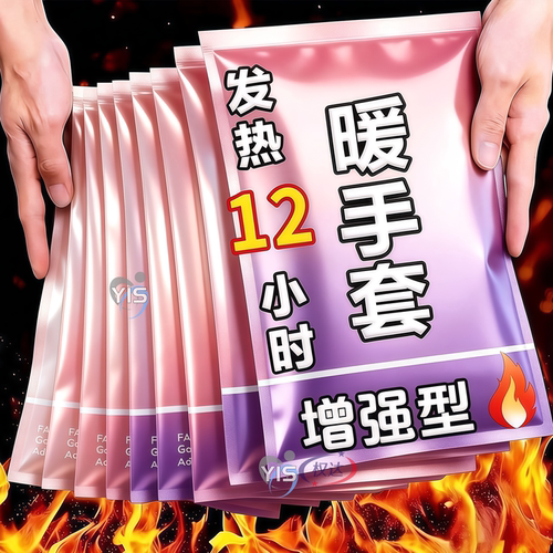 加长穿戴式暖手足套自发热暖手宝暖宝宝手套学生骑车办公暖手神器