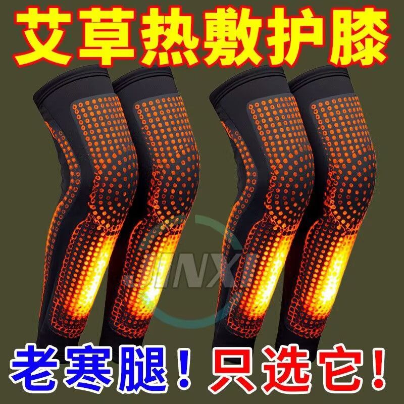 发热护膝盖关节保护套男女士老年人保暖老寒腿夏季薄款热敷防寒