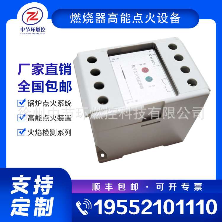 加热炉导电式离子火检 JL-4 工业锅炉燃烧火焰监测装置 火炬火苗