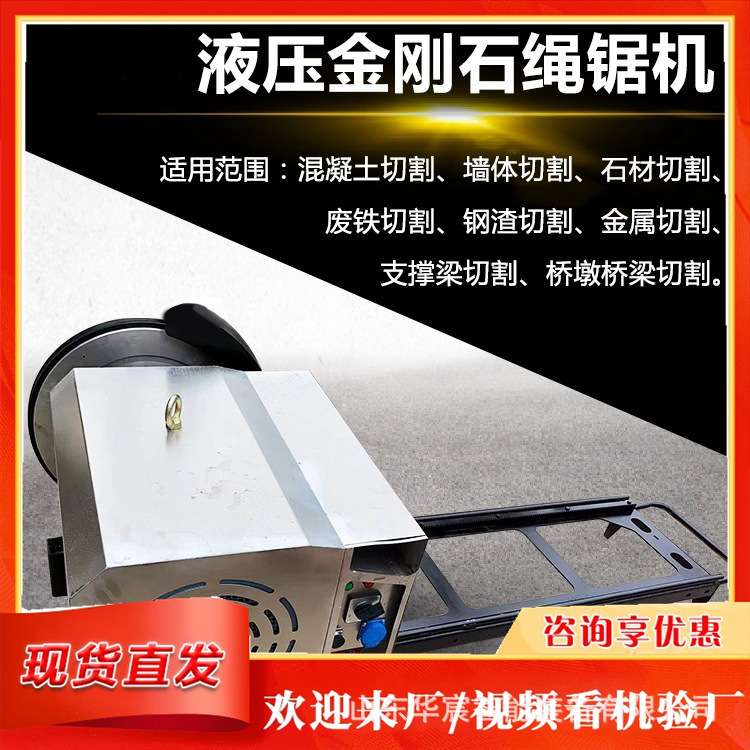 便捷式石材切割绳锯 矿山开采绳锯机械 混凝土矿山切割金刚石切割