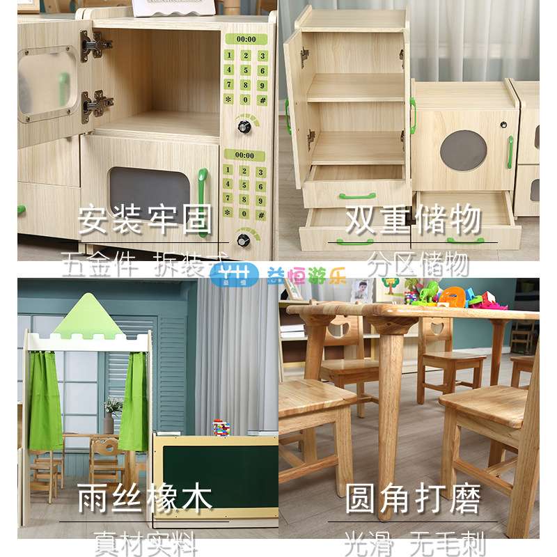 幼儿园实木区角组合柜科学阅读书架儿童角色扮演厨房储物柜贩卖台