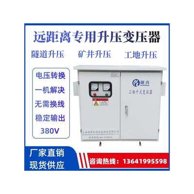 330v350v360v升380升压变压器420v440v450v460v三相电压增压器400