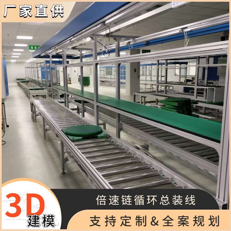 厂家规划设计电动滑板车总装线 智能升降护理床生产输送线 可规划