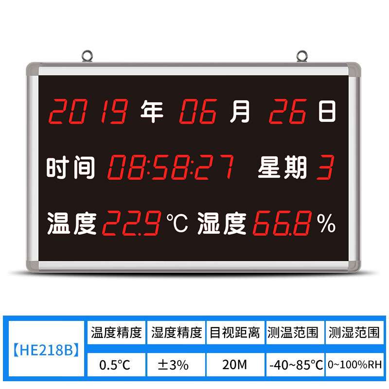 华图壁挂式温湿度计HE218b大屏幕高精度实验室室内温湿度表HE218A