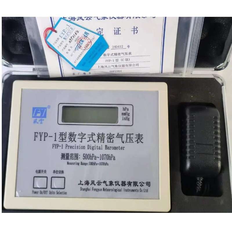 FYP-1高精密数字大气压力表风云牌手持气压计A级 B级 C级图片