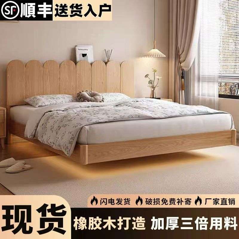 悬浮床原木风床实木床主卧次卧橡胶木单人双人床北欧悬浮感圆尾床
