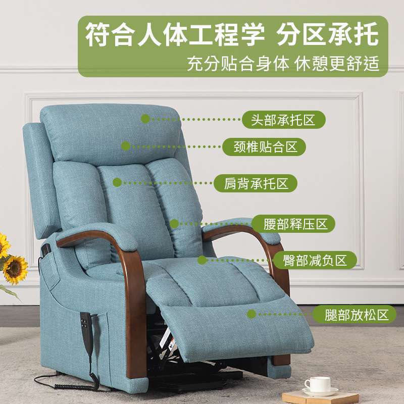 电动功能沙发躺椅助站椅老人椅布艺按摩加热沙发单人沙发