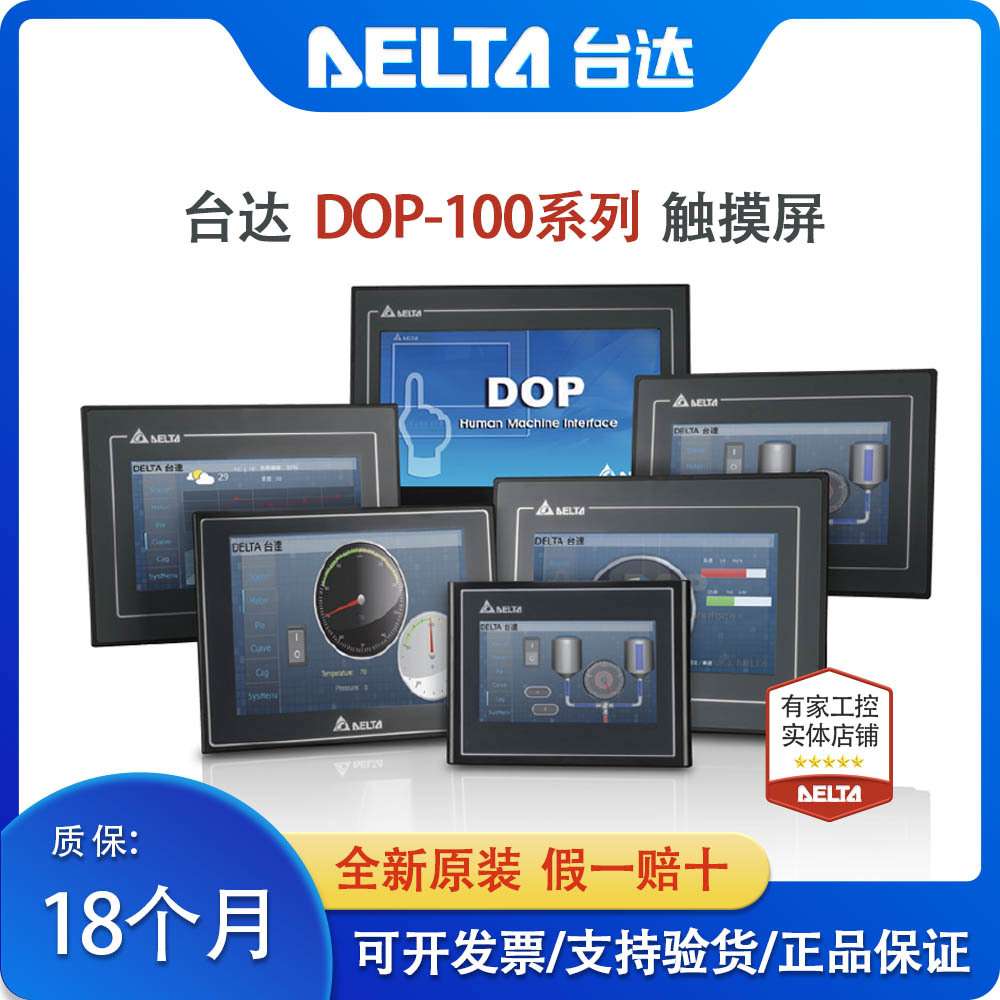 台达触摸屏/人机界面12寸15寸DOP-112WX/DOP-112MX/115WX/115MX图片