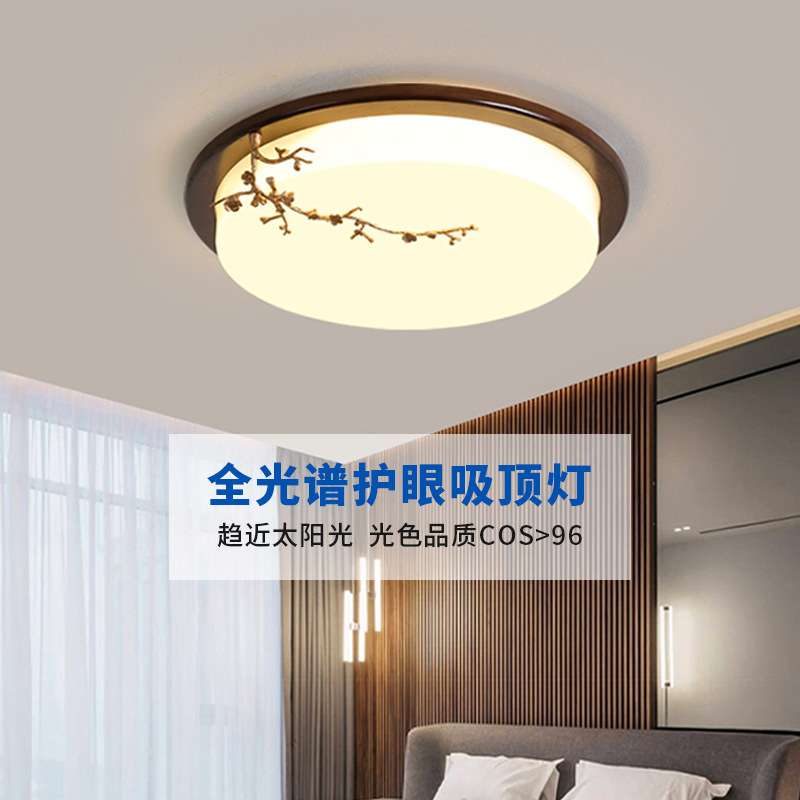 全光谱护眼吸顶灯新中式客厅大灯胡桃色卧室主灯餐厅长方形木艺灯