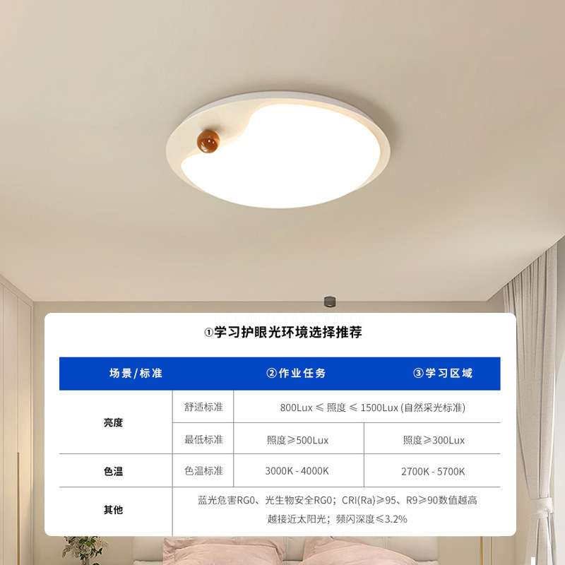 全光谱护眼奶油风卧室灯吸顶灯2026新款主卧灯具儿童房灯
