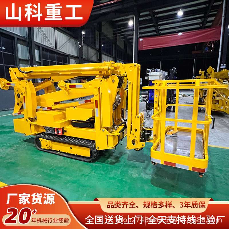 履带式户外路灯修理升降车电动柴油式高空作业车导轨装车升降机