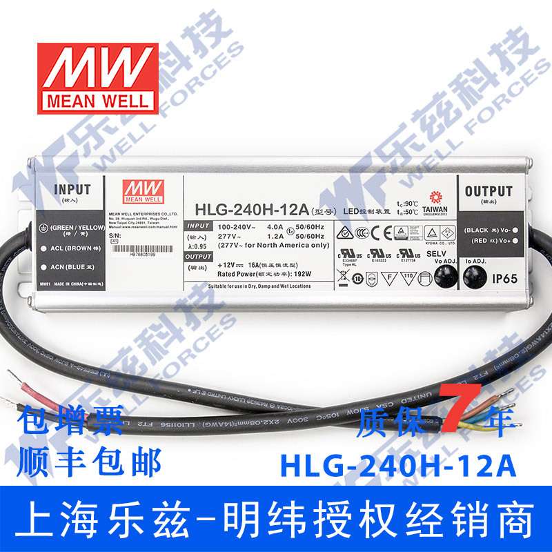 明纬12V LED电源240W HLG-240H-12D 16A恒流12V恒压定时调光防水
