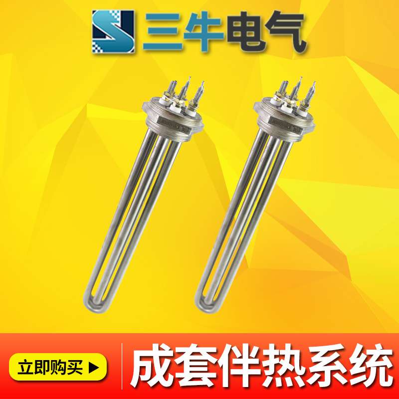 可定不锈钢大功率螺纹电热管锅炉水箱家用法兰盘电加热管