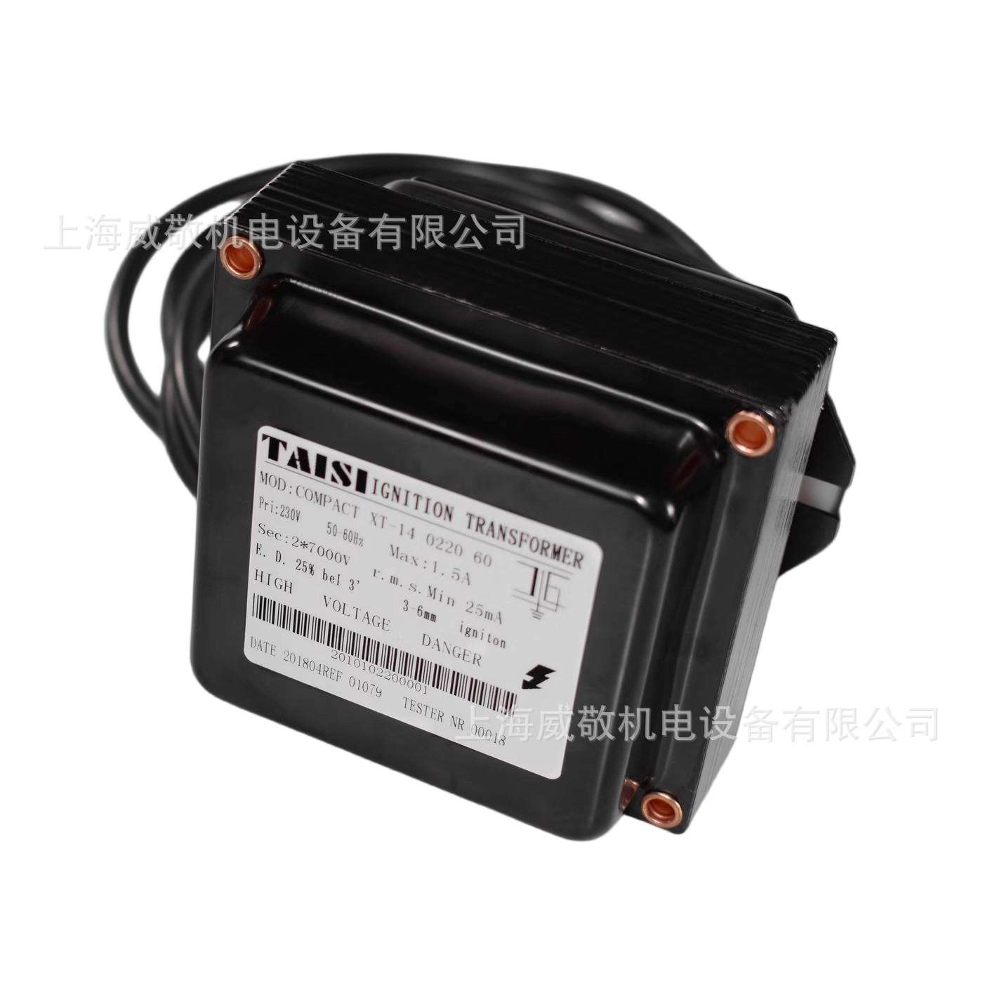 燃烧机点火器 XT-14 单极1*14KV 双极2*7KV TAISI台思 变压器