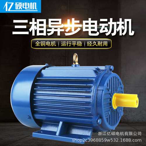 20年厂家直销足功率380V三相异步电机YE2YE3电机5.5kw-4极1400转