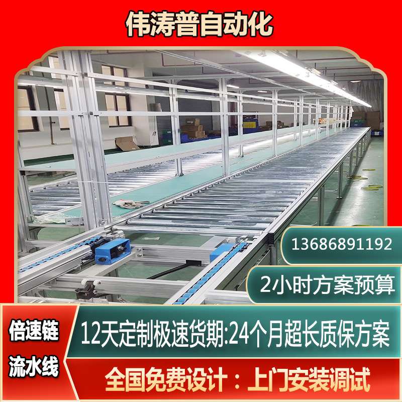 电子生产线倍速链装配线彩电自动移屏机 立屏设备 载具组装线带电