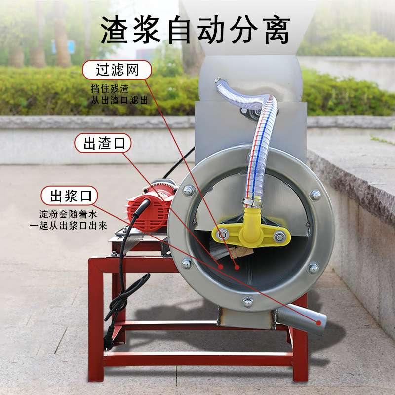 红薯淀粉浆渣分离机家用商用粉碎机薯类土豆山洋芋莲藕萝卜打粉机