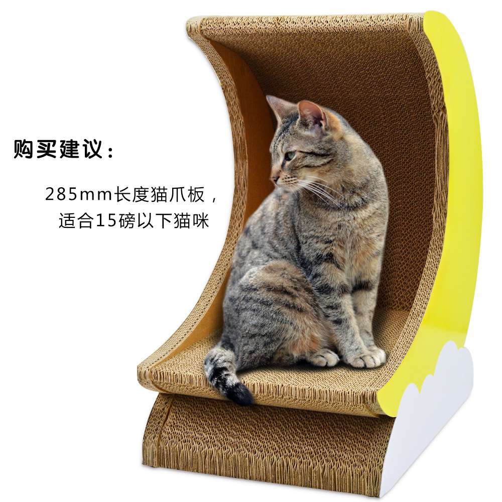 猫抓板-瓦楞纸纸制猫玩耍板-猫窝猫屋猫碗-木马+月亮