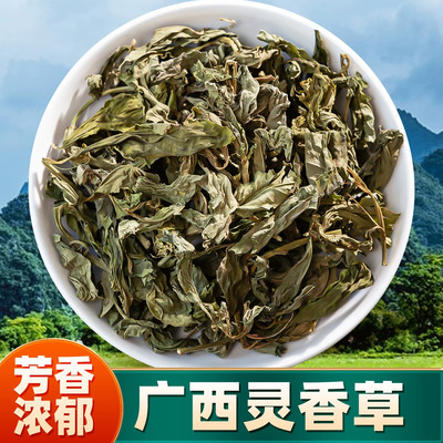广西灵草500g香熏料调大全
