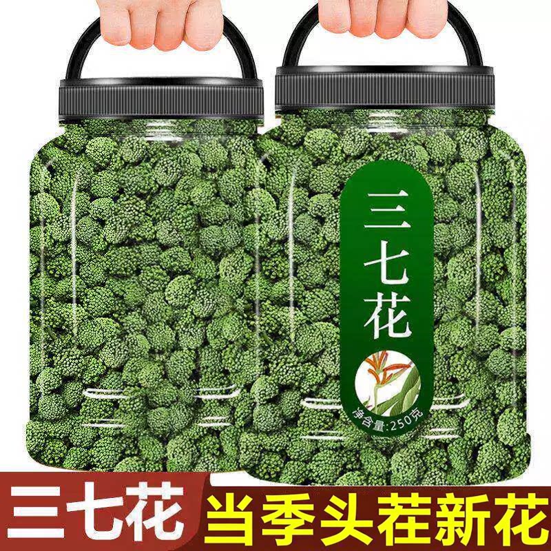云南三七花新货新货三七花文山特产林下正宗干货中药材三七茶田七