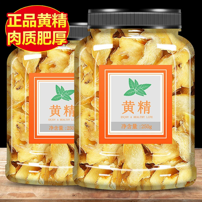 九华山生黄精茶中药材野正图片