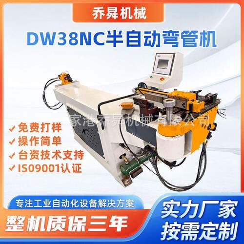 半自动弯管机金属家具弯弧机商场管道成型设备DW38NC液压弯管机