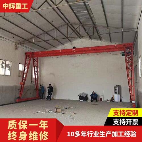 龙门吊梁门式起重机5吨10吨地轨航吊16吨20吨2吨MH型花架行吊