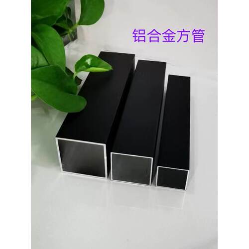 磨砂黑色方管铝合金矩形型材烤漆磨砂扁管方条隔断方通定制现货