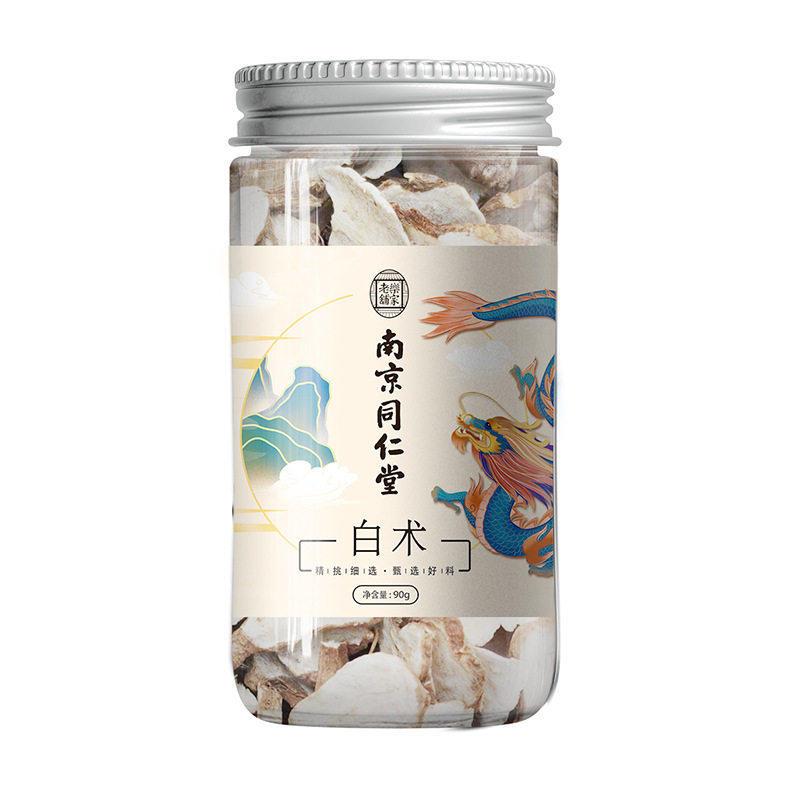 南京同仁堂白术罐装茶炒白术生白术片粉茯苓白芍白芷包装泡茶
