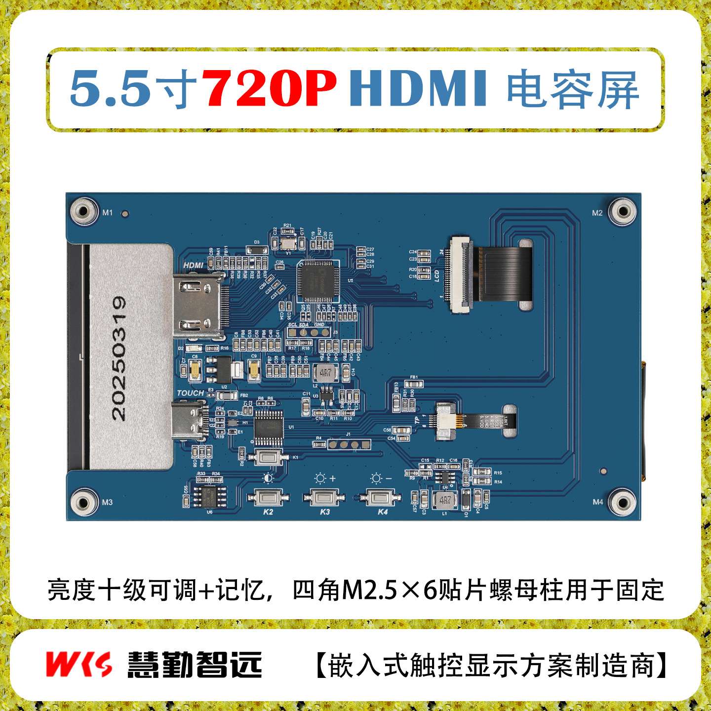 5.5寸720P高清HDMI电容触摸屏 树莓派 香橙派 英伟达 PC机箱副屏图片