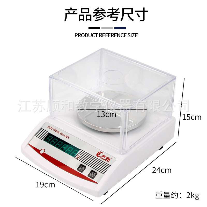 电子天平100g 精度0.1g 微量化学实验称量器材电子计数天平