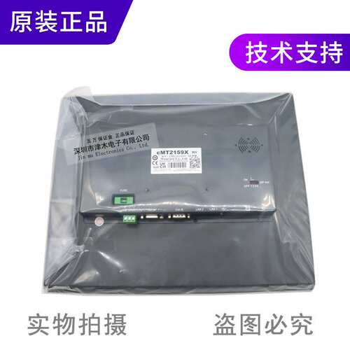 原装威纶通触摸屏cMT2159X 15寸 代替MT8150IE 人机界面