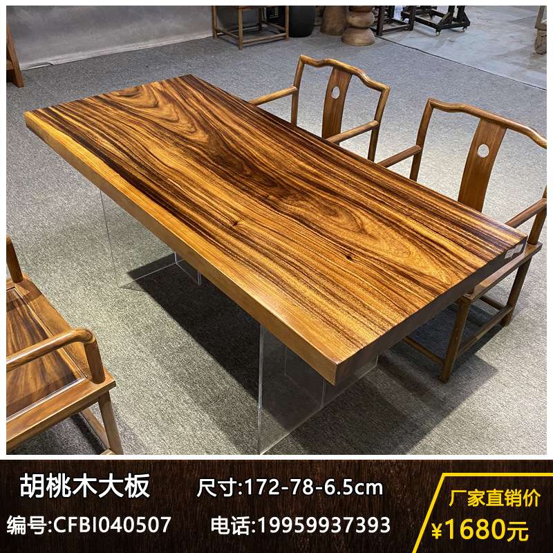 胡桃木实木大板桌家用书案办公桌原木茶桌餐桌公司办公桌老板桌