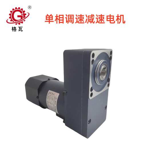 格瓦单相220V调速变速电机25W~750W L型平行轴齿轮减速电机带刹车