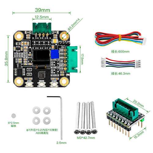3D打印机配件MKS SERVO42C PCBA电机驱动套装超静音代替TMC2209